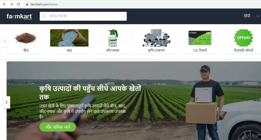 In addition, farmers can also rent modern farm equipment on the Farmkart e-commerce platform. (Farmkart / Screenshot)